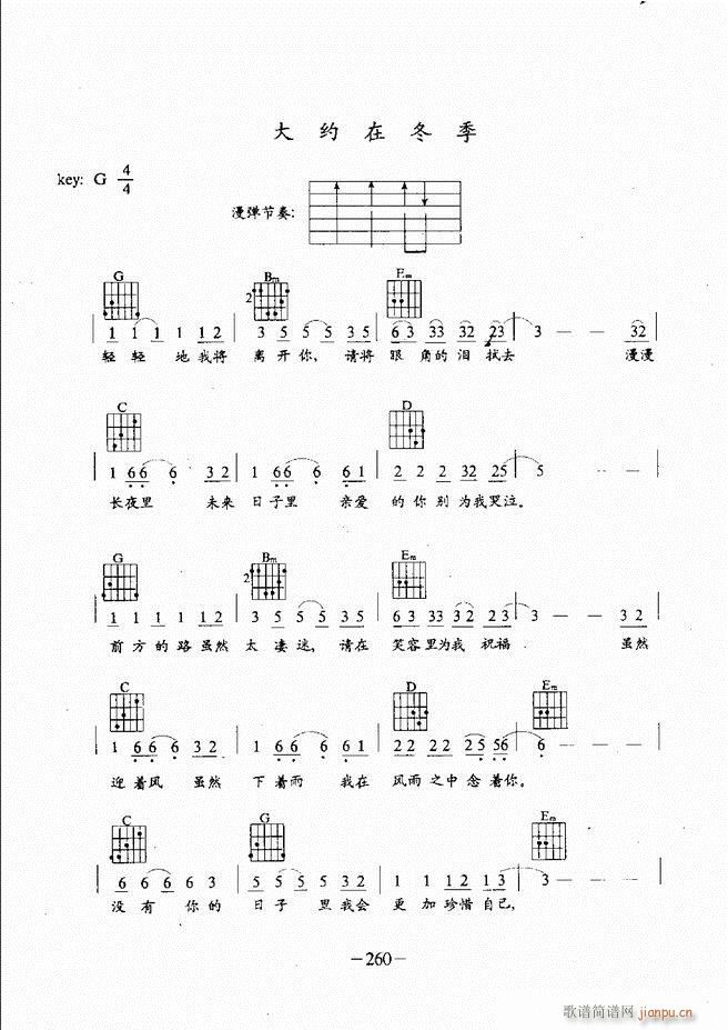 民谣吉他教程241 304(吉他谱)20