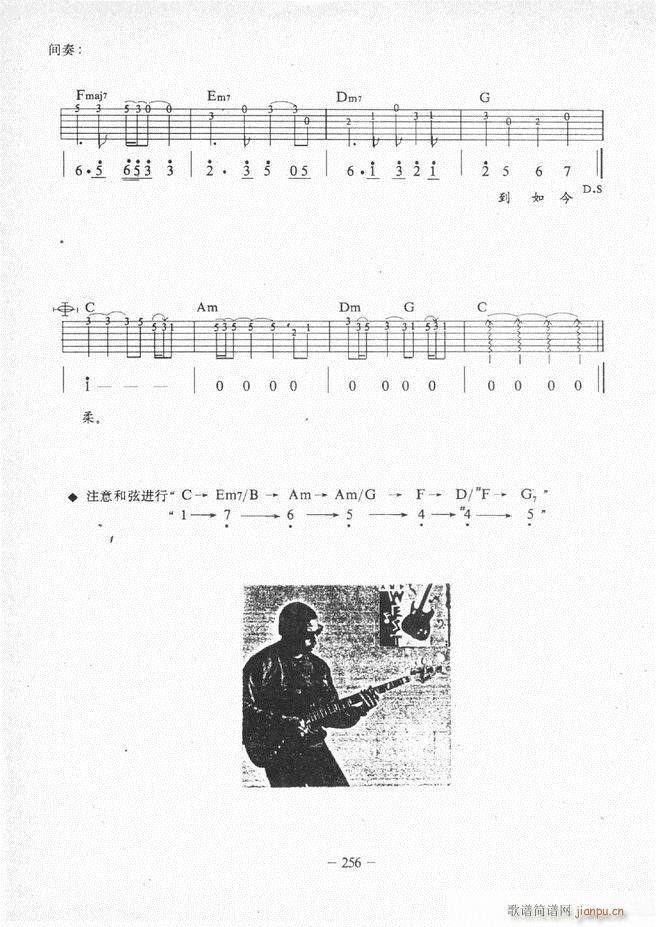 民谣吉他教程241 304(吉他谱)16