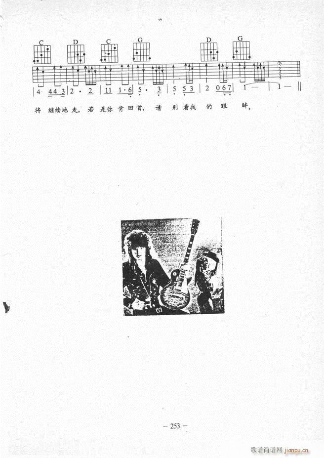 民谣吉他教程241 304(吉他谱)13