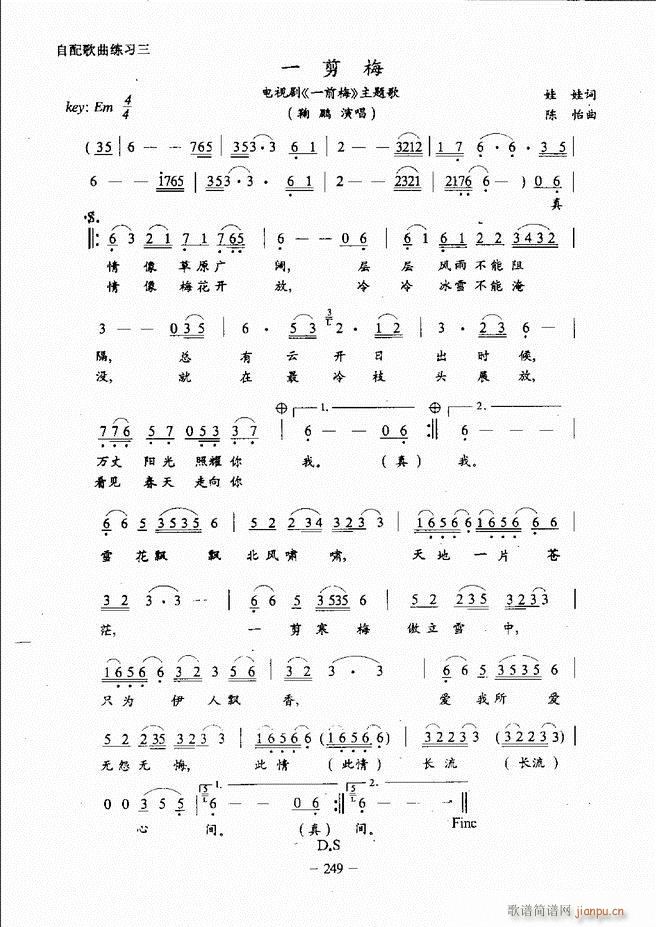 民谣吉他教程241 304(吉他谱)9