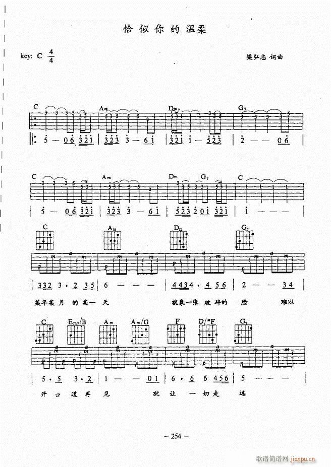 民谣吉他教程241 304(吉他谱)14