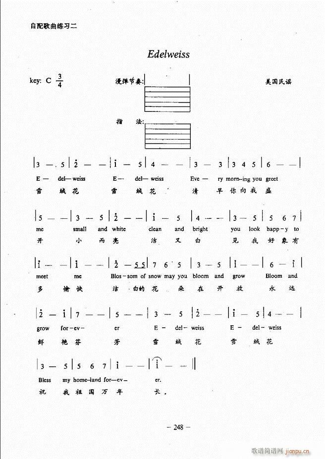 民谣吉他教程241 304(吉他谱)8