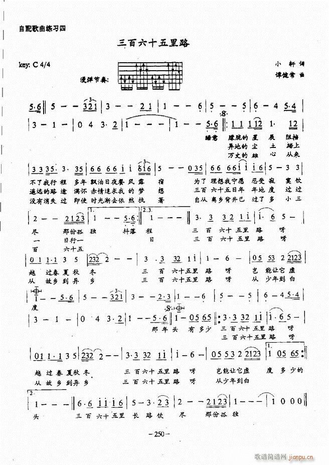 民谣吉他教程241 304(吉他谱)10