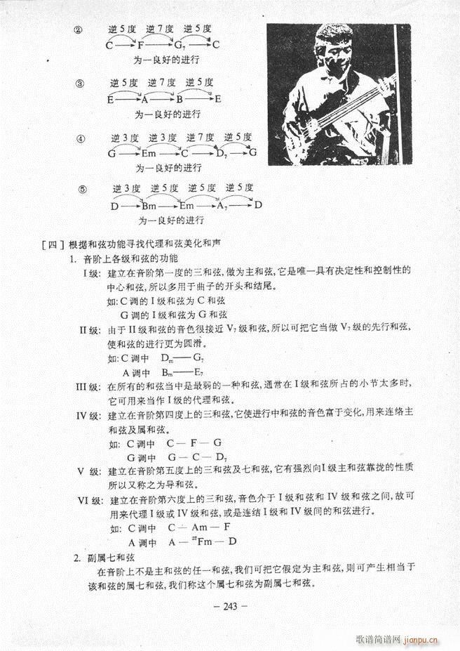 民谣吉他教程241 304(吉他谱)3