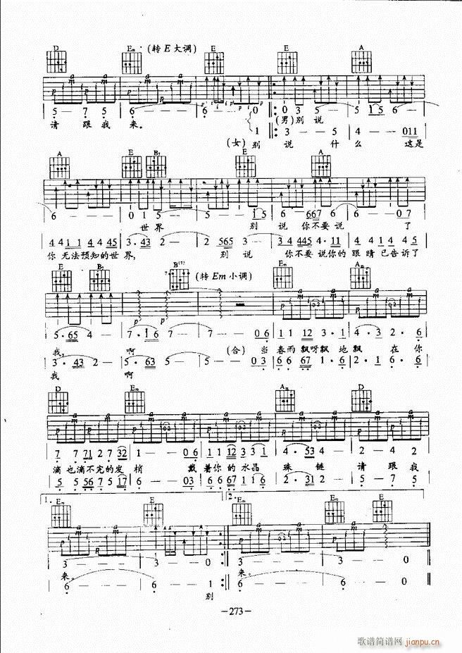 民谣吉他教程241 304(吉他谱)33