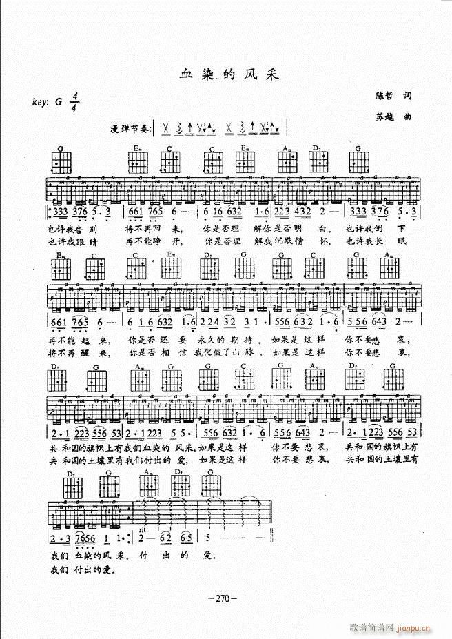 民谣吉他教程241 304(吉他谱)30