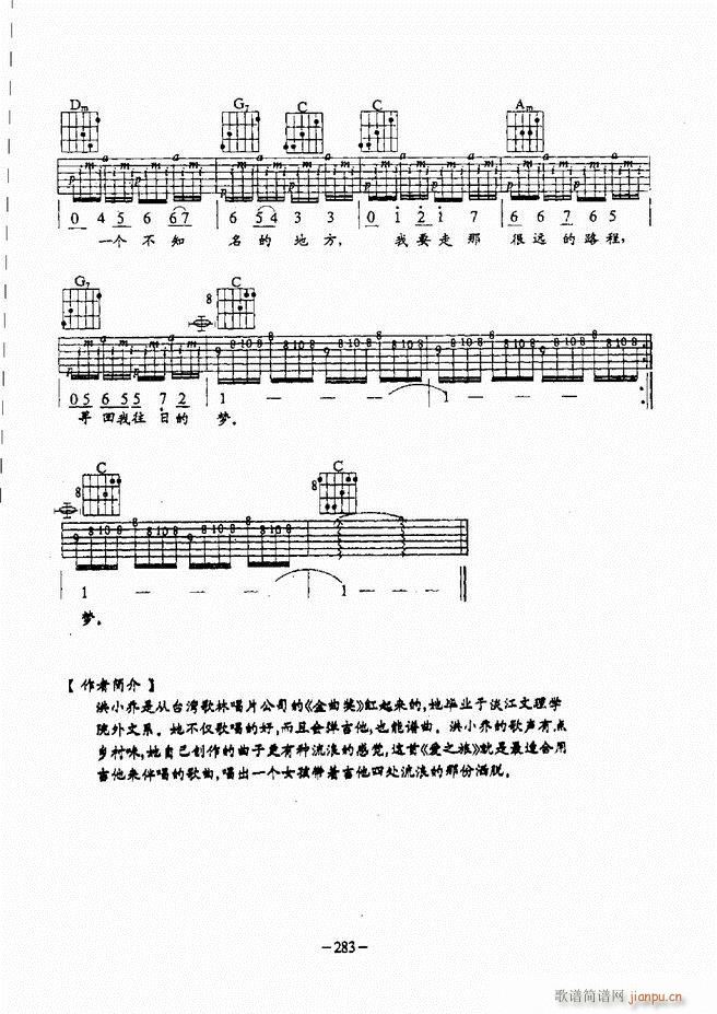 民谣吉他教程241 304(吉他谱)43