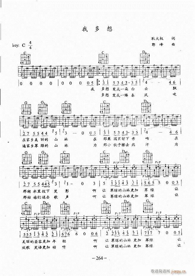 民谣吉他教程241 304(吉他谱)24