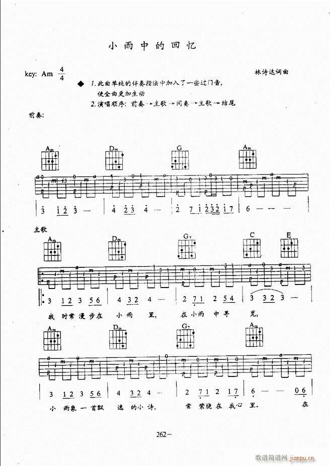 民谣吉他教程241 304(吉他谱)22