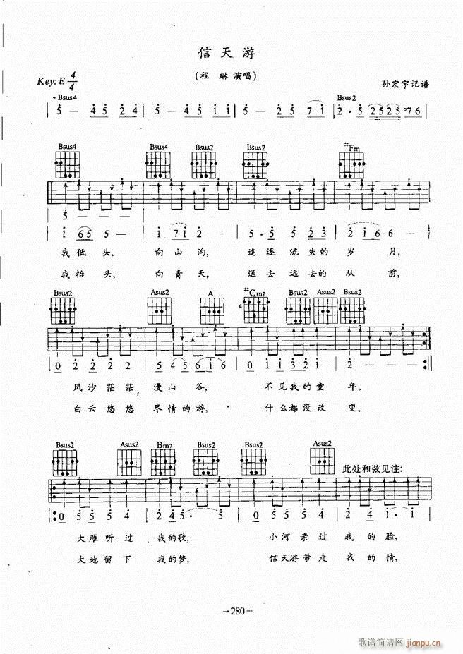 民谣吉他教程241 304(吉他谱)40