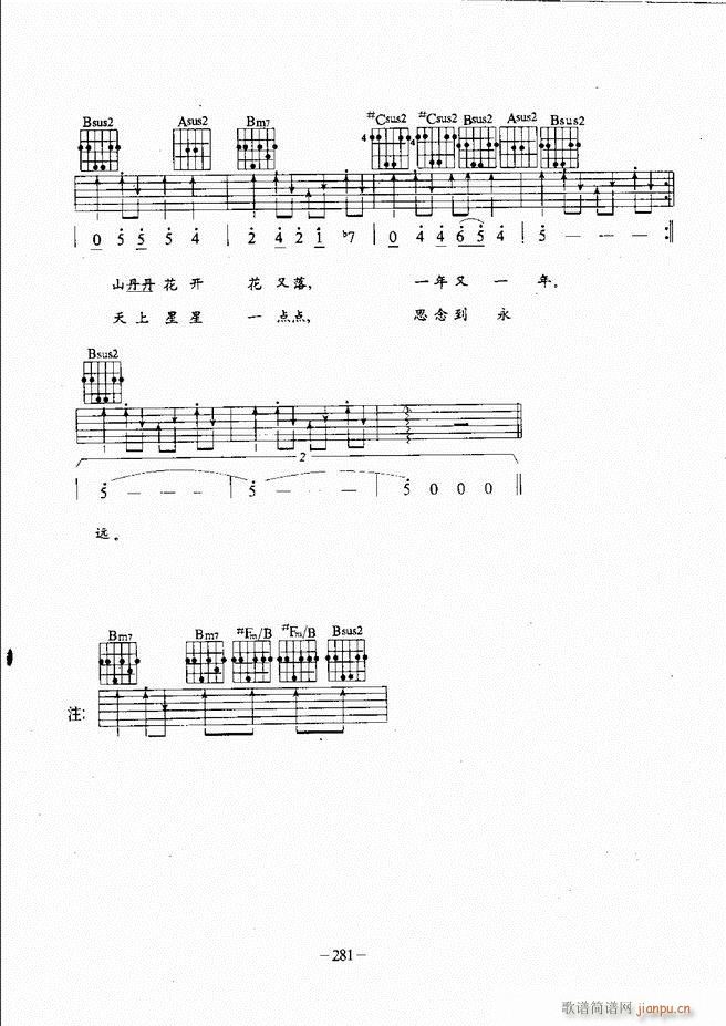 民谣吉他教程241 304(吉他谱)38