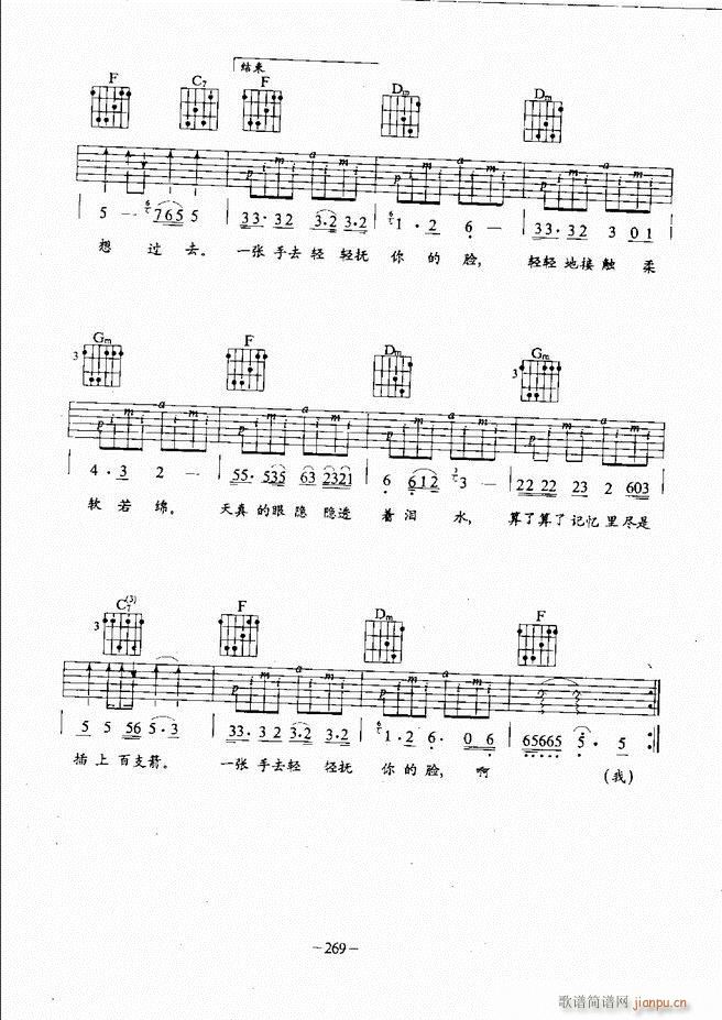民谣吉他教程241 304(吉他谱)29