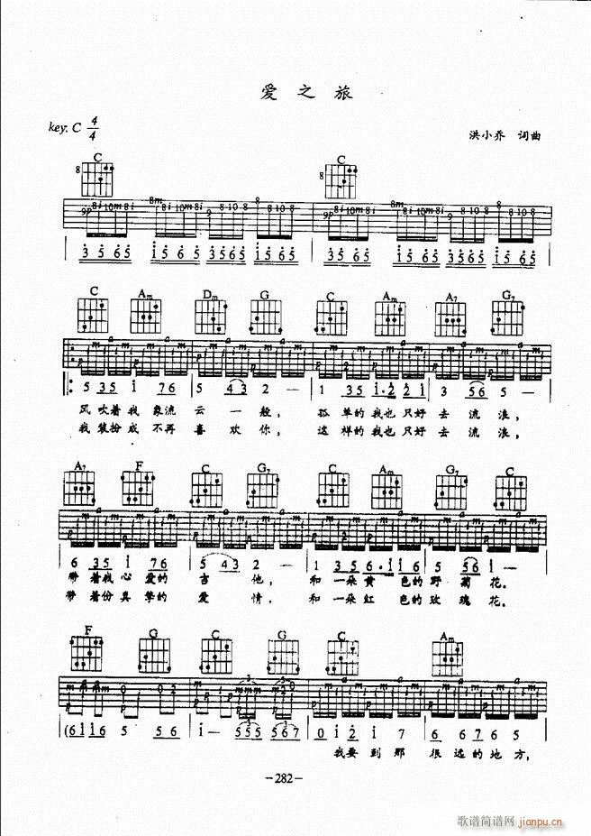 民谣吉他教程241 304(吉他谱)42