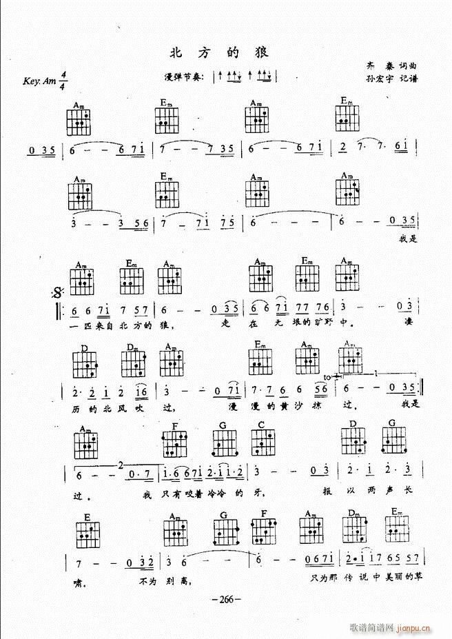 民谣吉他教程241 304(吉他谱)26