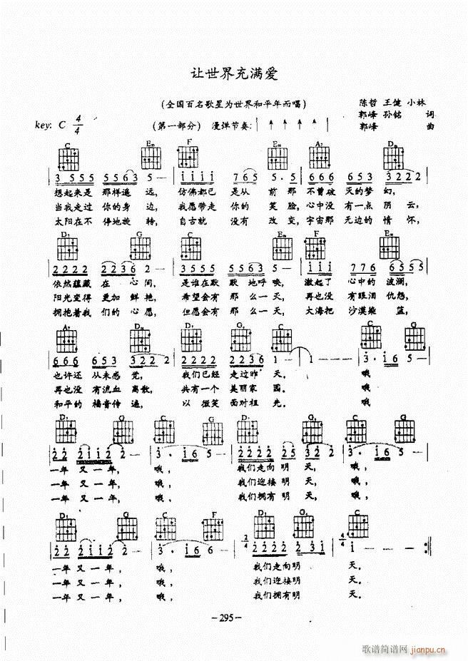 民谣吉他教程241 304(吉他谱)55