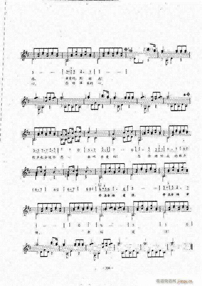 民谣吉他教程241 304(吉他谱)64