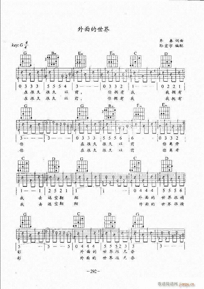 民谣吉他教程241 304(吉他谱)52