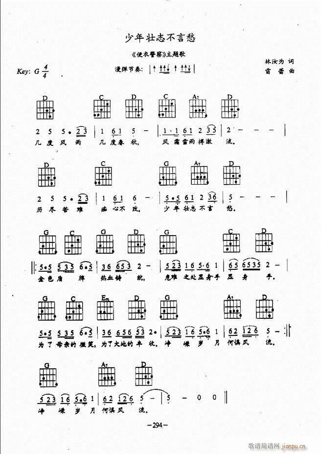 民谣吉他教程241 304(吉他谱)54