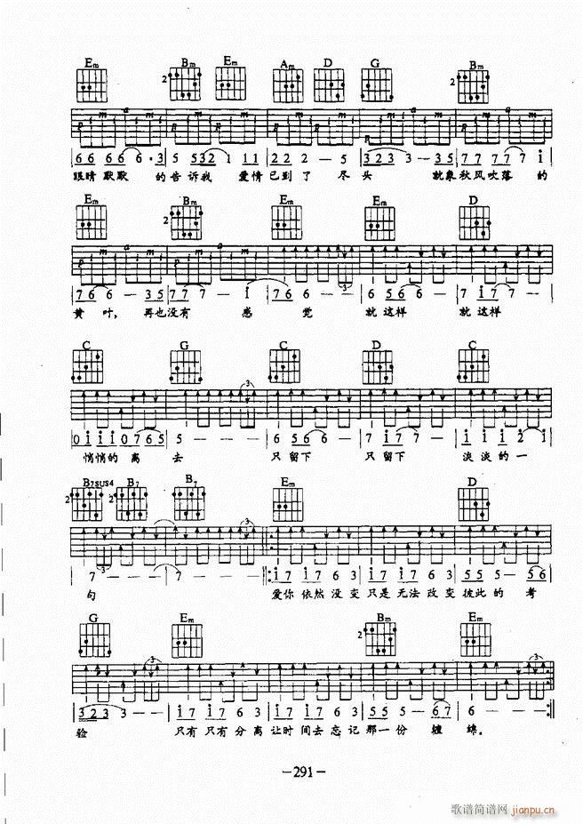 民谣吉他教程241 304(吉他谱)51