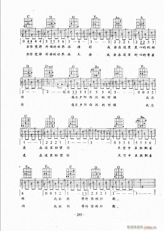 民谣吉他教程241 304(吉他谱)53