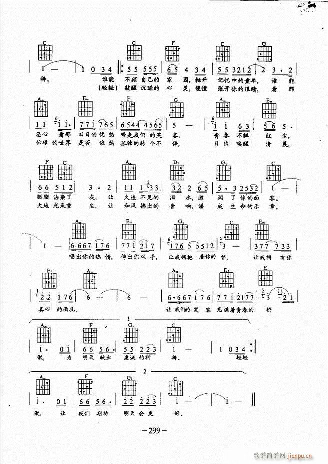 民谣吉他教程241 304(吉他谱)59