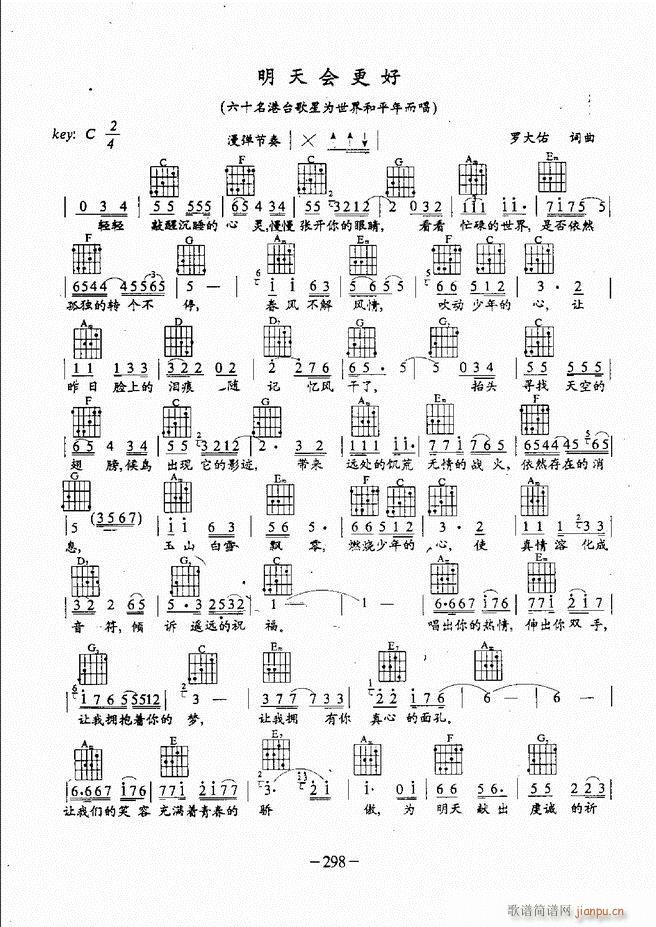 民谣吉他教程241 304(吉他谱)58