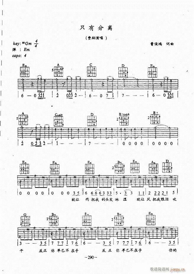 民谣吉他教程241 304(吉他谱)50