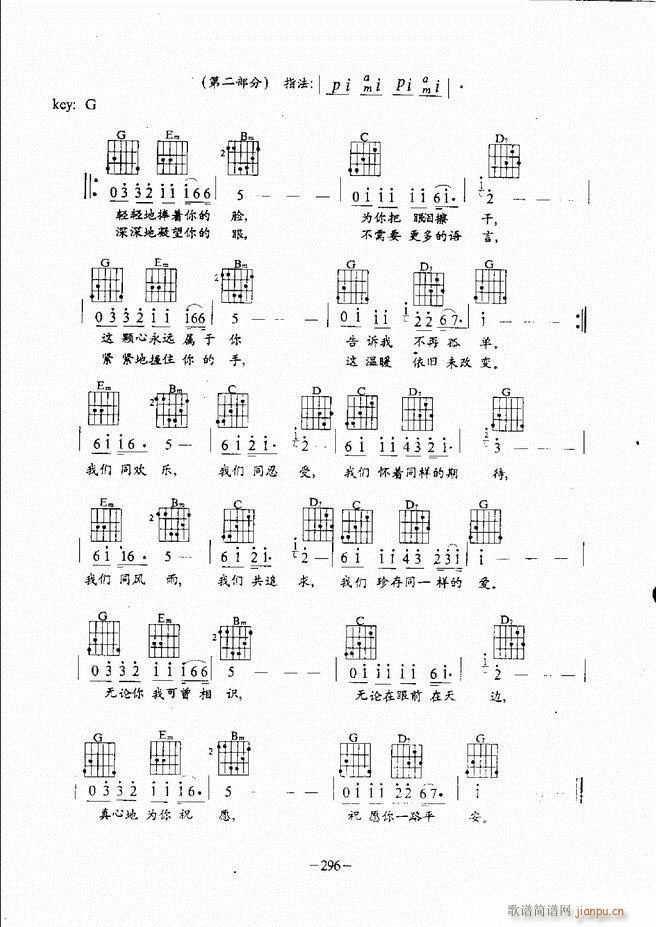 民谣吉他教程241 304(吉他谱)56