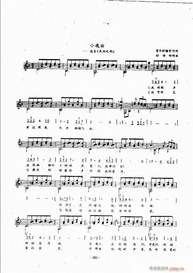 民谣吉他教程241 304(吉他谱)63