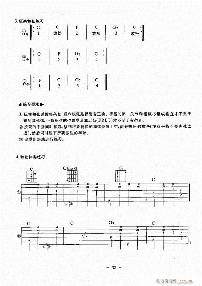 民谣吉他教程 目录前言 1 60(吉他谱)37