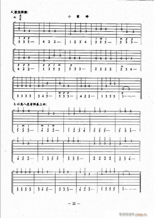 民谣吉他教程 目录前言 1 60(吉他谱)27