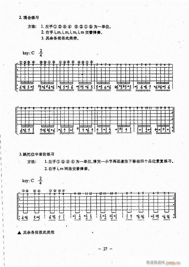 民谣吉他教程 目录前言 1 60(吉他谱)32