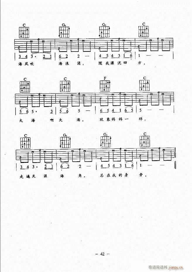 民谣吉他教程 目录前言 1 60(吉他谱)47