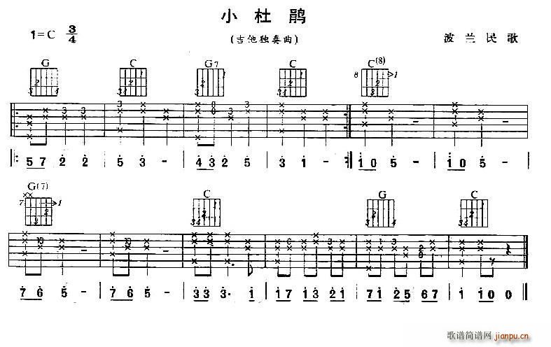 小杜鹃 波兰民歌 独奏曲(吉他谱)1