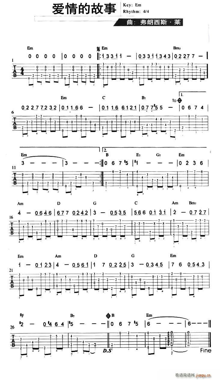 爱情的故事 指弹谱(吉他谱)1