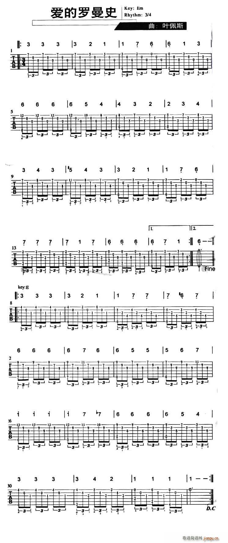 爱的罗曼史 指弹谱(吉他谱)1