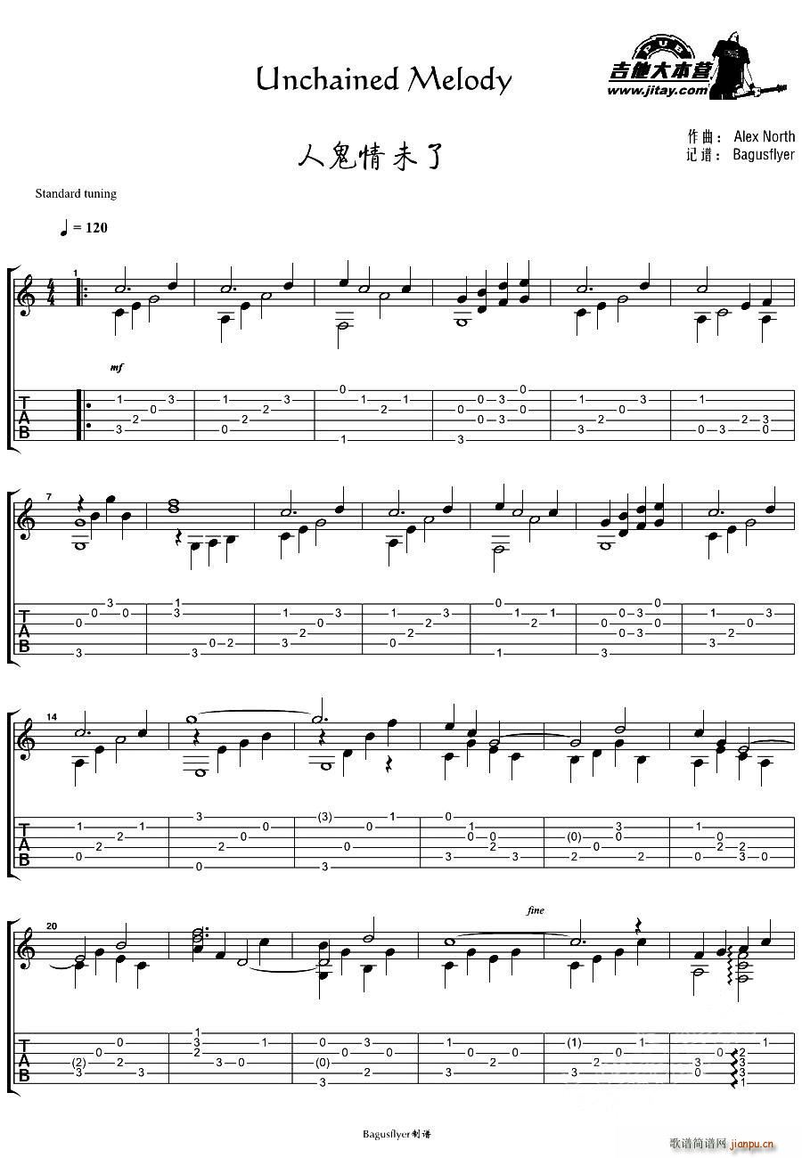 Unchained Melody 电影 人鬼情未了 主题曲 指弹谱(吉他谱)1