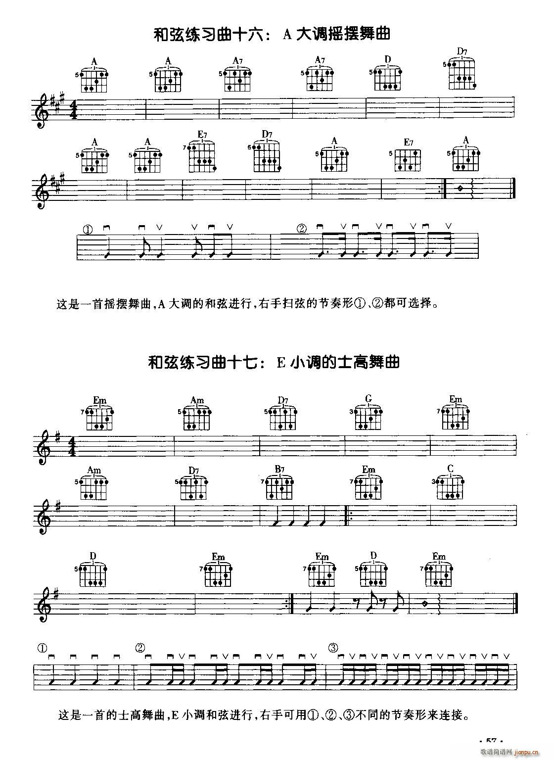 ?电吉他和弦练习曲 2首(吉他谱)1
