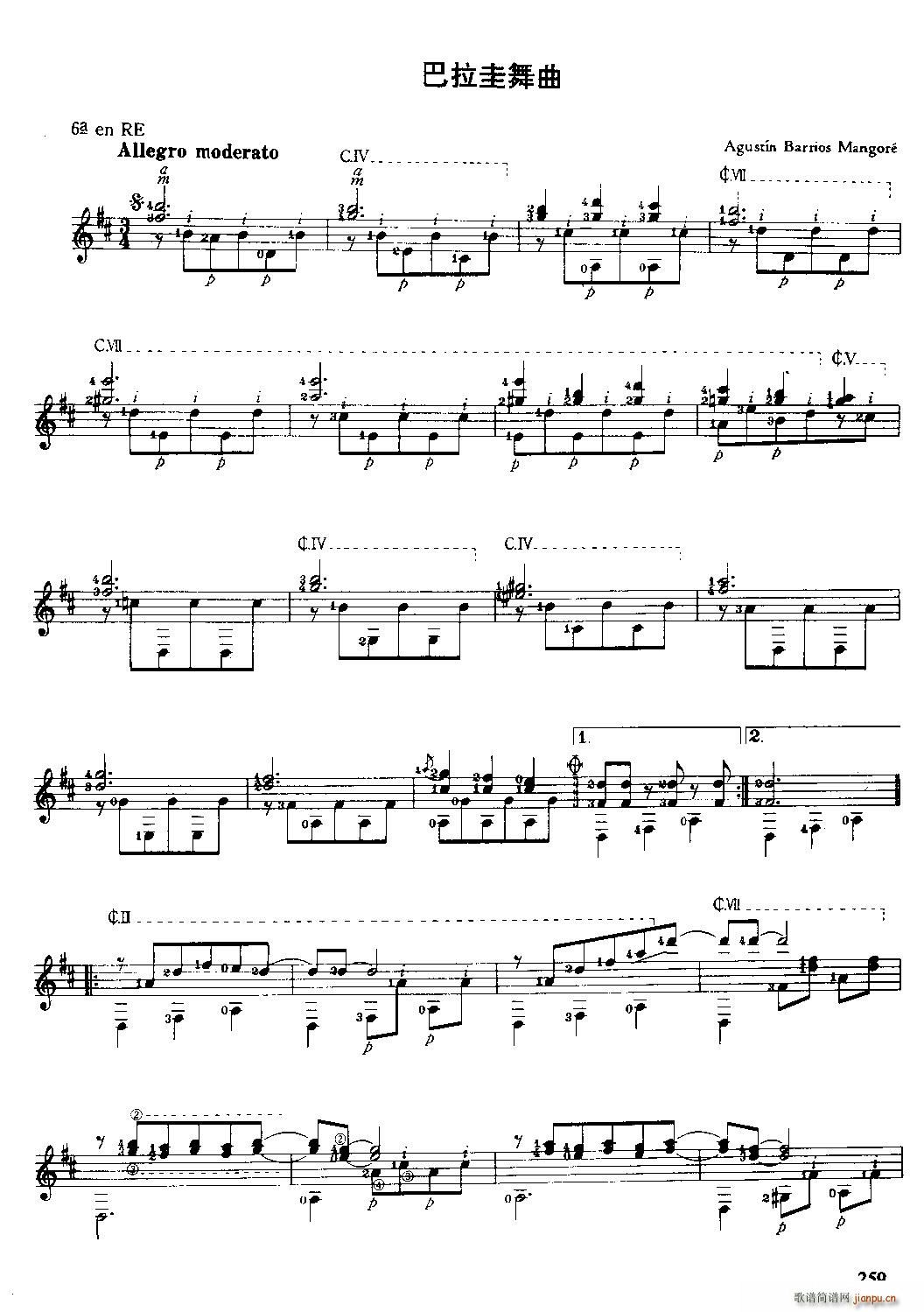 巴拉奎舞曲(吉他谱)1