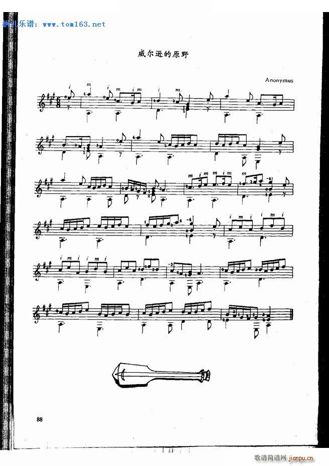 威尔逊的原野(吉他谱)1