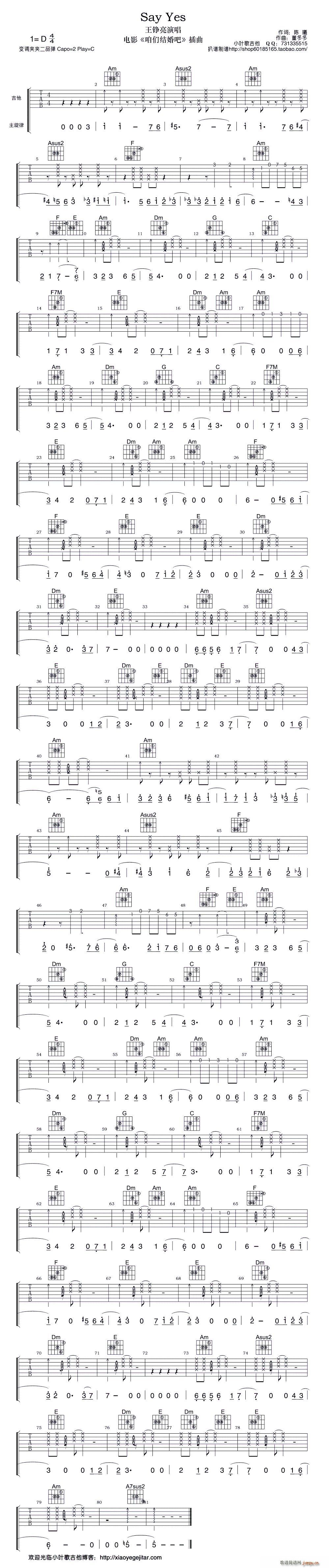 Say Yes 吉他弹唱谱(吉他谱)1