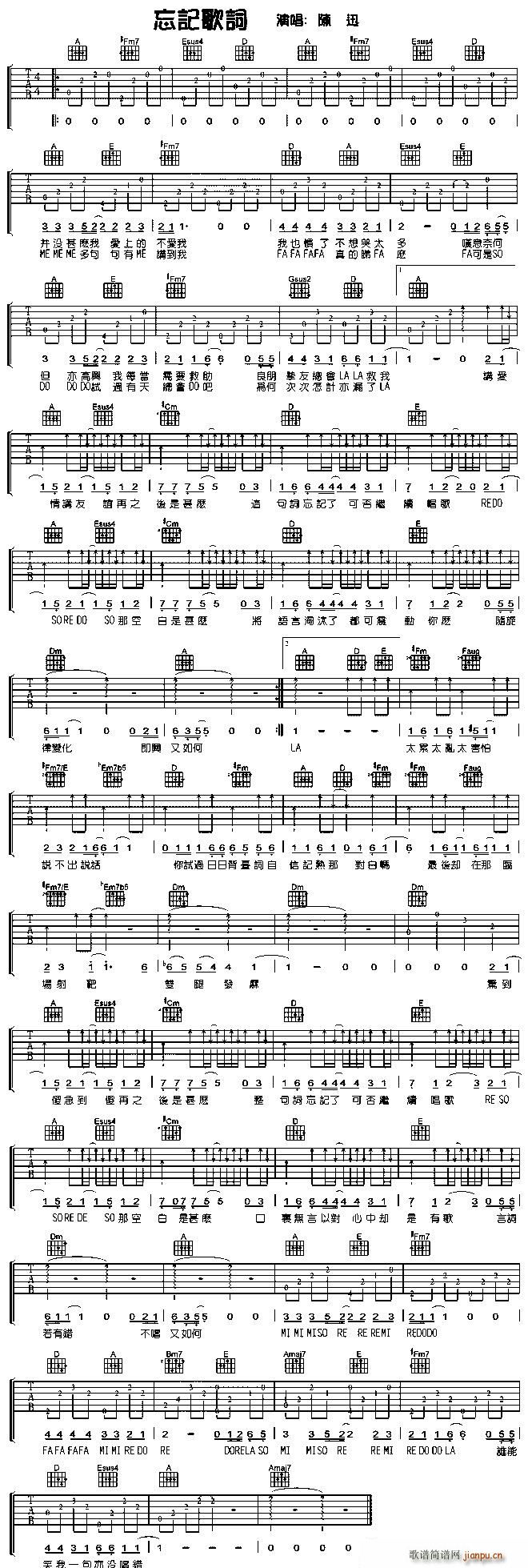 忘记歌词吉他(吉他谱)1