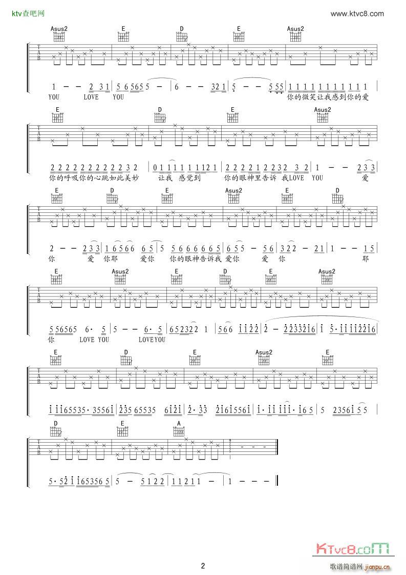 love you(吉他谱)1