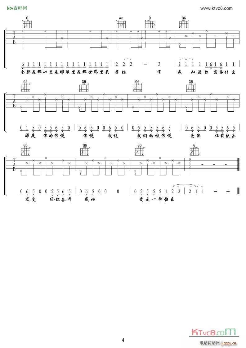 爱是一种快乐(吉他谱)3