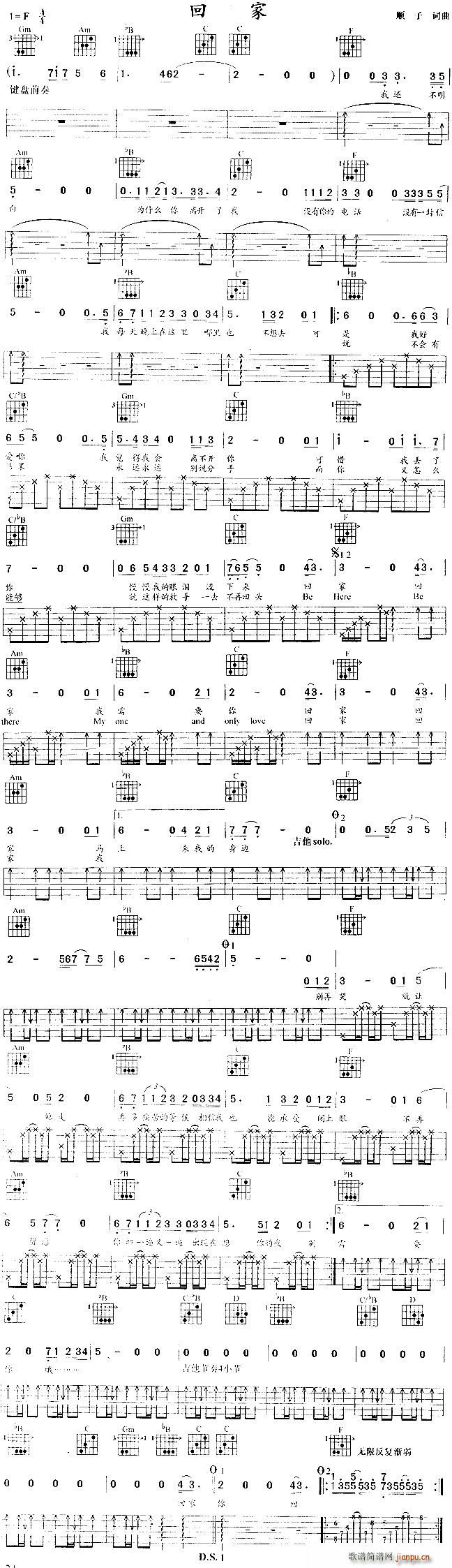 回家吉他(吉他谱)1