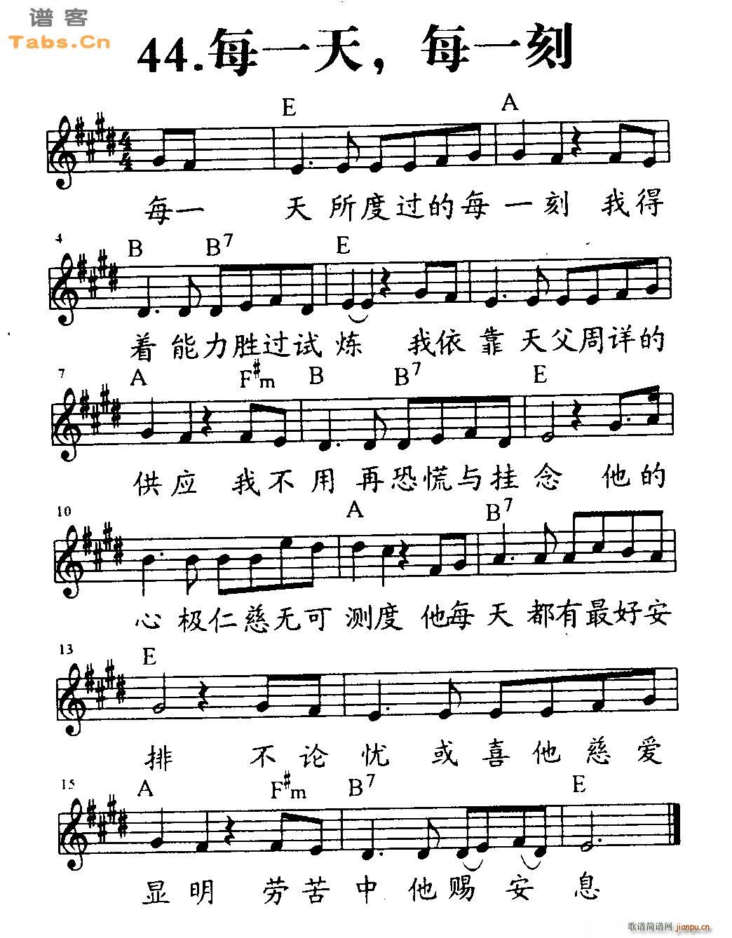 每一天 每一刻(吉他谱)1