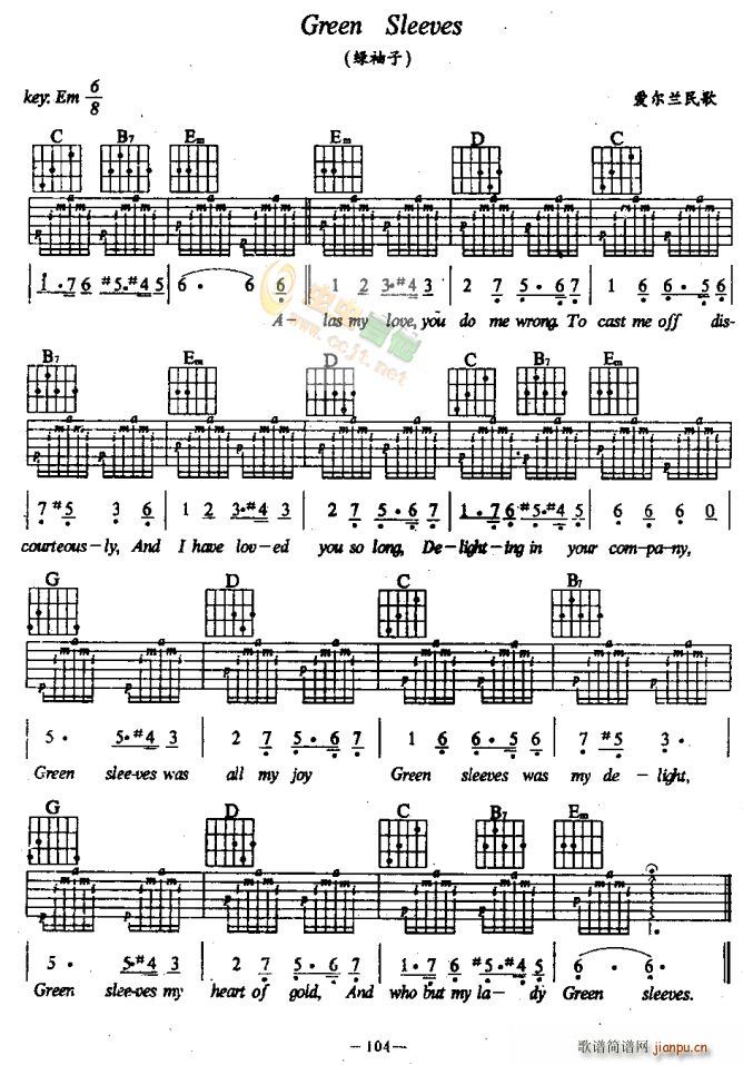 绿袖子 Green Sleeves(吉他谱)1
