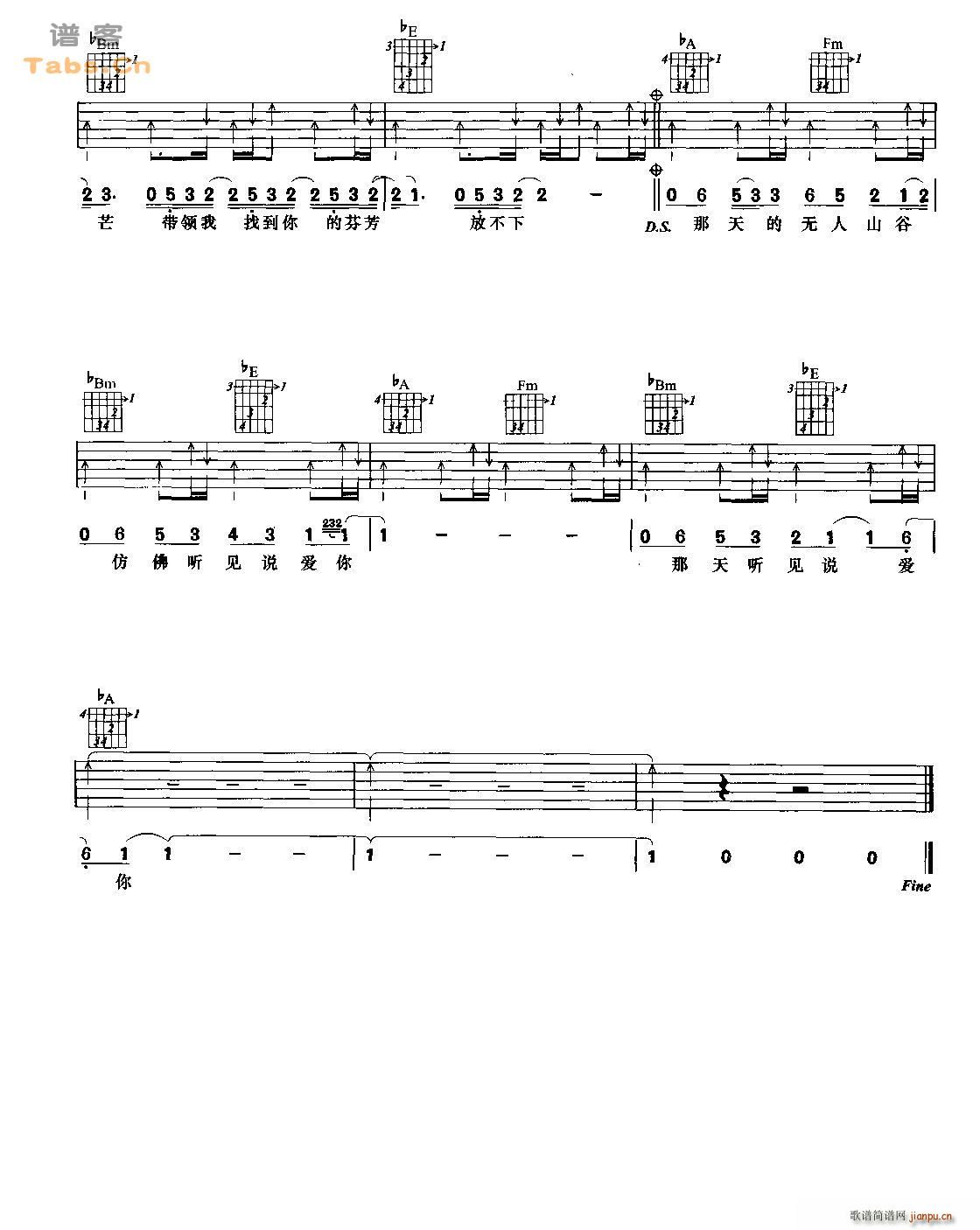 心中的日月 吉他弹唱上榜金曲(吉他谱)3