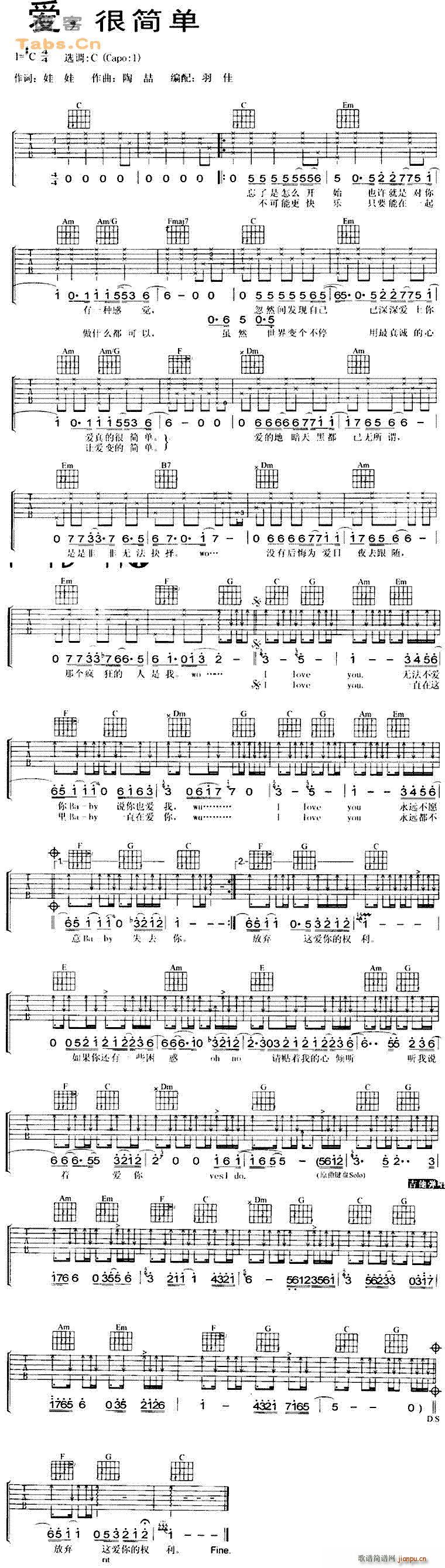 爱很简单 陶喆(吉他谱)1