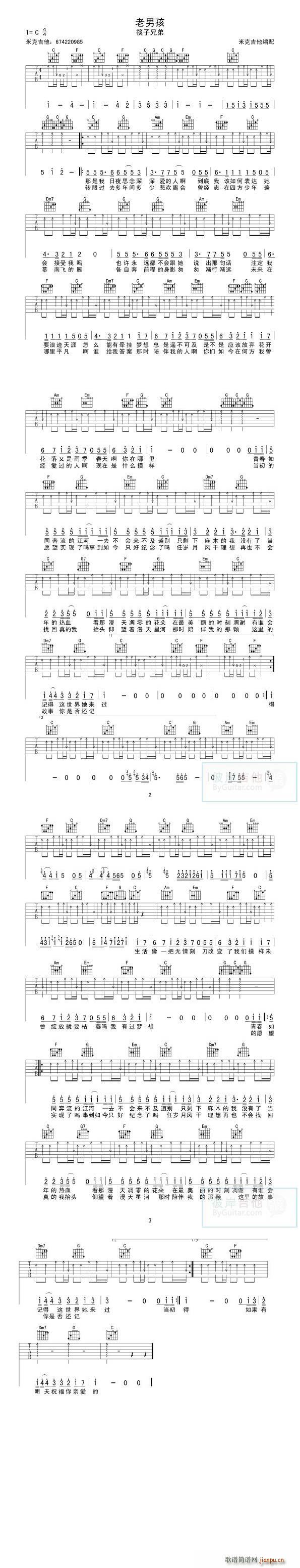 老男孩 清晰版(吉他谱)1